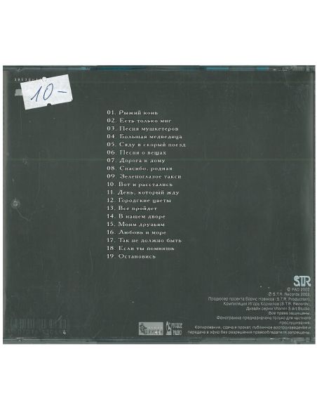 Михаил Боярский (MP3)