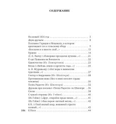 Нам не дано предугадать... Федор Тютчев 2