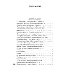 На заре ты ее не буди... Афанфсий Фет 2