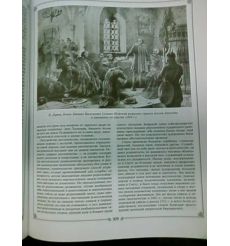 Русская история. Василий Ключевский 2