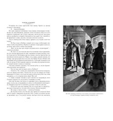 Огнем и мечом. Книга 2. Потоп. Генрик Сенкевич 2