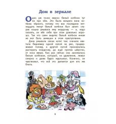 Алиса в зазеркалье. Льюис Кэрролл 2