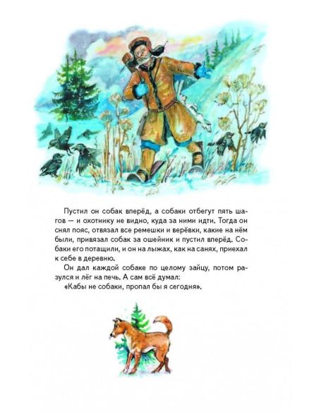 Кенгура. Борис Житков