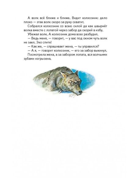 Кенгура. Борис Житков