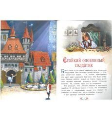 Стойкий оловянный солдатик. Принцесса на горошине. Ханс Кристиан Андерсен 2