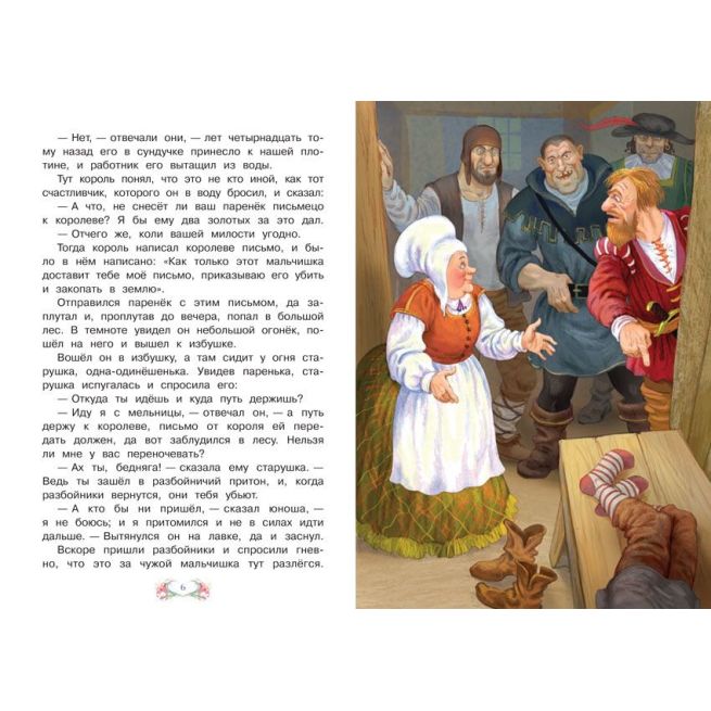 Три золотых волоска. Братья Гримм