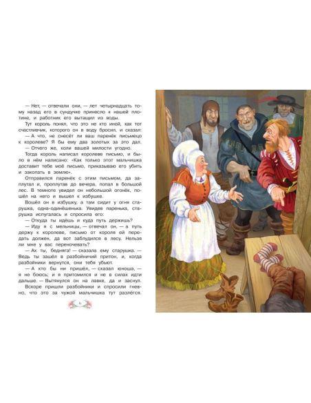 Три золотых волоска. Братья Гримм