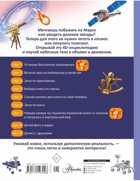 Вселенная и космос