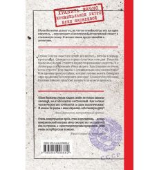 Небо в алмазах. Юлия Яковлева 2