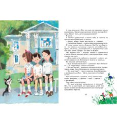 Лекарство от послушности. Ксения Драгунская 2