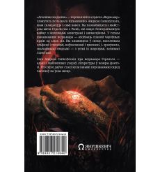 Вядзьмар. Апошняе жаданне. Анджэй Сапкоўскі 2