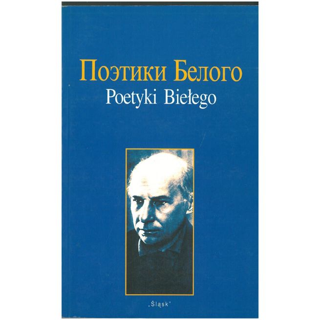 Поэтики Белого. Barbara Stempczyńska