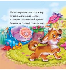 Учимся ходить 2