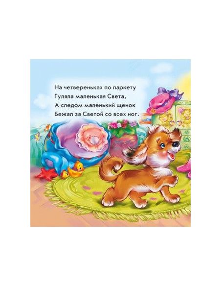 Учимся ходить