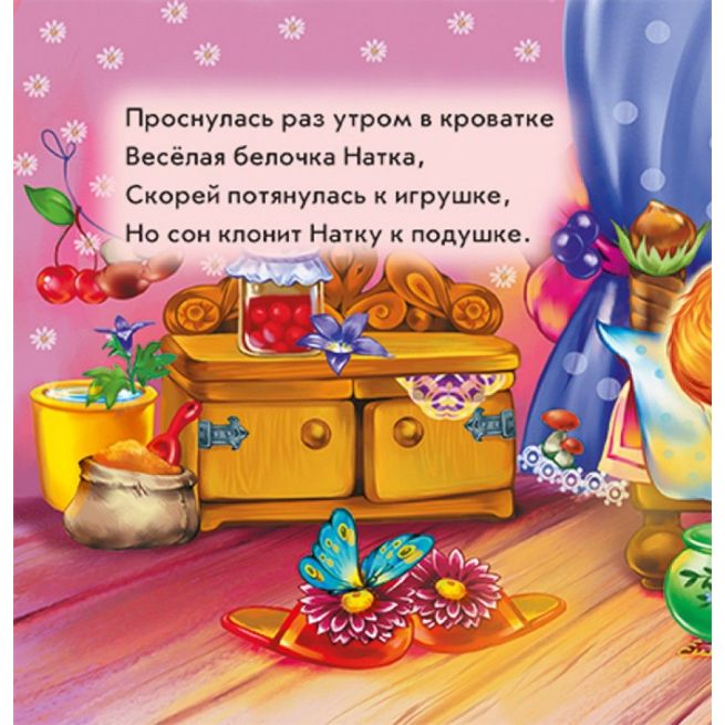 Охотно умываемся