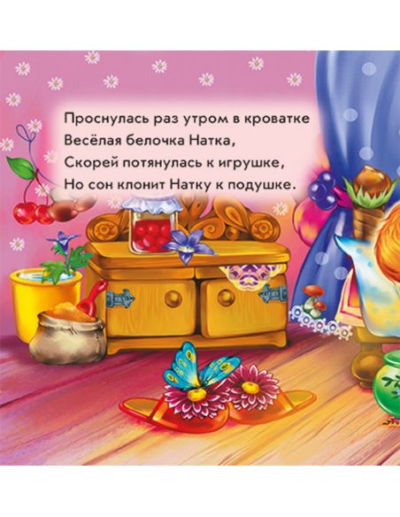Охотно умываемся