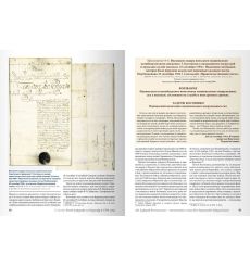 Поход Суворова на Варшаву в 1794 году (с автографом). Олег Леонов 2