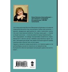 Фитнес для резвой акулы. Наталья Александрова 2