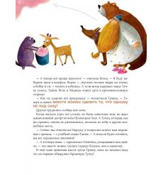 Большая книга приключений викинга Таппи. Марцин Мортка 2