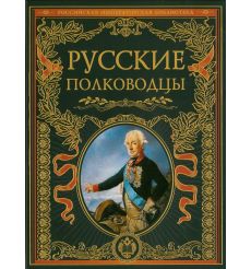 Русские полководцы. Мария Терешина