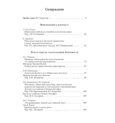 Возлюблю слово как ближнего. 2