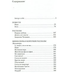 Десять лет спустя. Владимир Богомолов 2