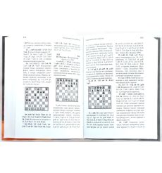 Школа шахматного дебюта. Калиниченко Николай 2