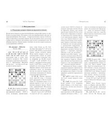 Система Цукертора. Дебют ферзевых пешек. Богданович Григорий 2