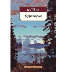 Территория