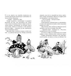 Заколдованный лес 2
