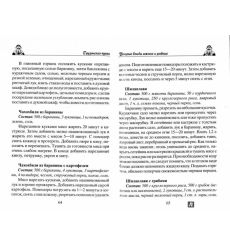 Грузинская кухня 2