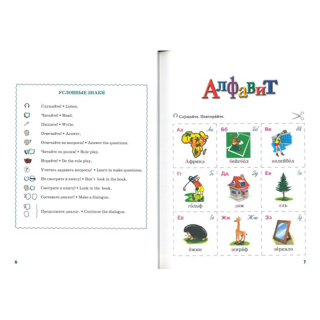Спасибо! Учебник + 1CD