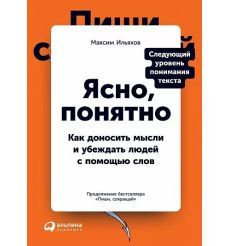 Ясно, понятно. Максим Ильяхов