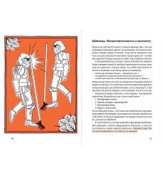 Ясно, понятно. Максим Ильяхов 2
