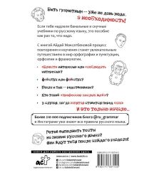 Все правила современного русского языка 2