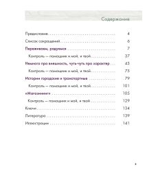 Креативное письмо. Часть 1: Только начинаем 2