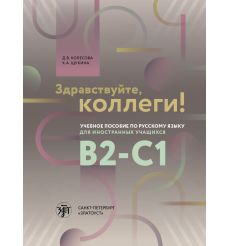 Креативное письмо. Часть 1: Только начинаем