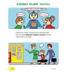 Что вы имеете в виду. Г.Г. Малышев 2