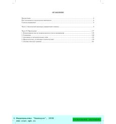 Лексический минимум В2 2