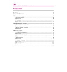 В мире новостей 1 2