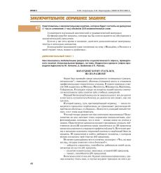 Окно в Россию 2 + QR 2