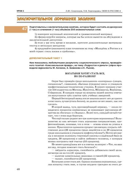 Окно в Россию 2 + QR