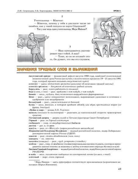 Окно в Россию 2 + QR