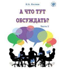 А что тут обсуждать? Часть 2 (QR)