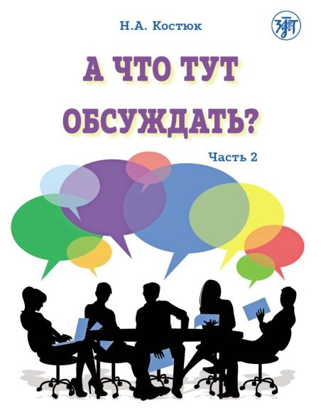 А что тут обсуждать? Часть 2 (QR)