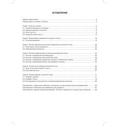 Учебно-тренировочные тесты 2
