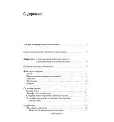 Грамматический справочник 2