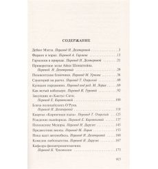 Вождь краснокожих. О. Генри 2