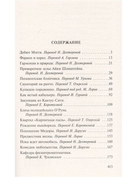 Вождь краснокожих