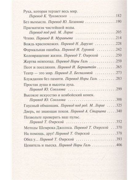 Вождь краснокожих